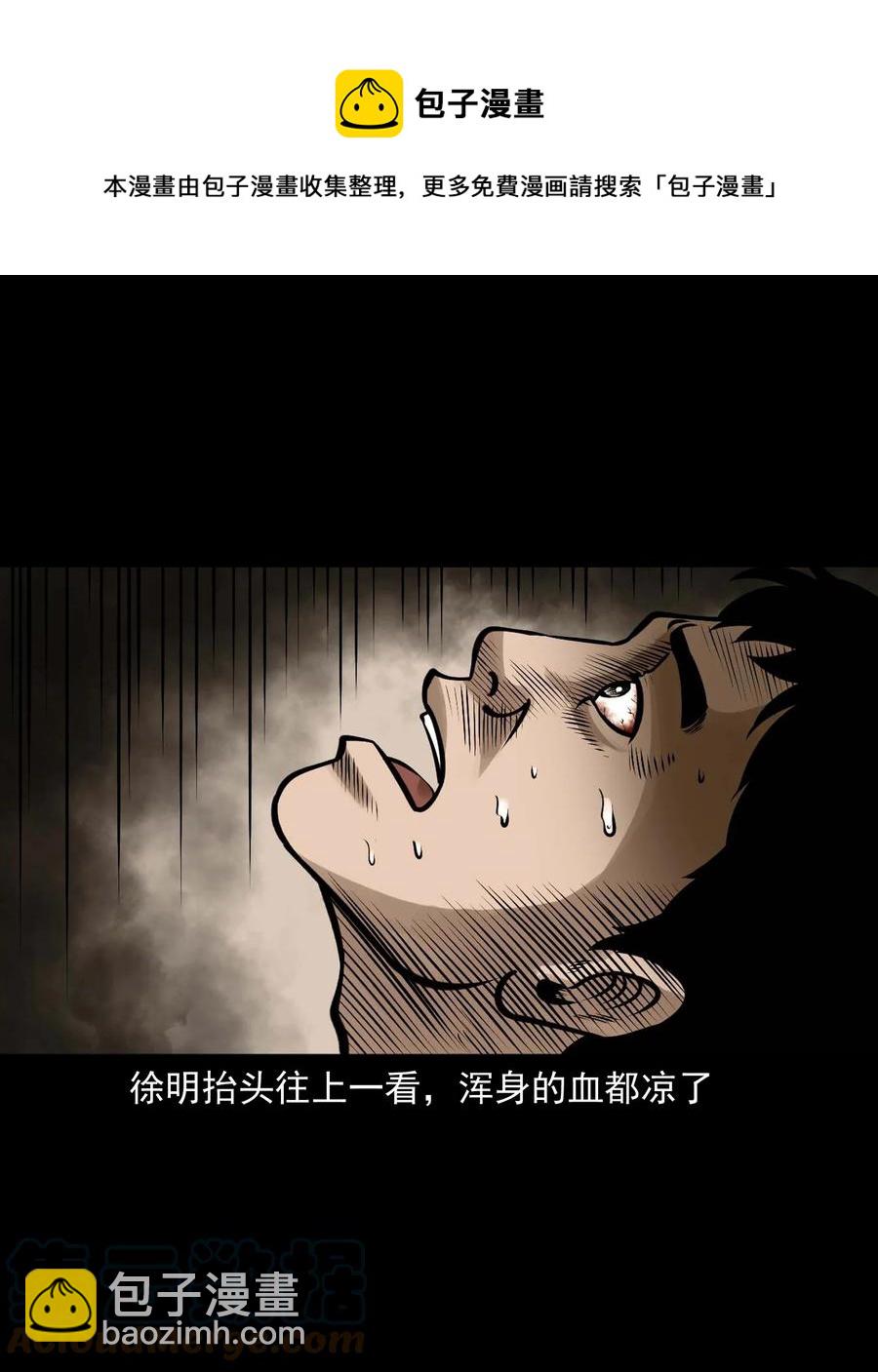 544 老烟鬼109(1/2)-第546话