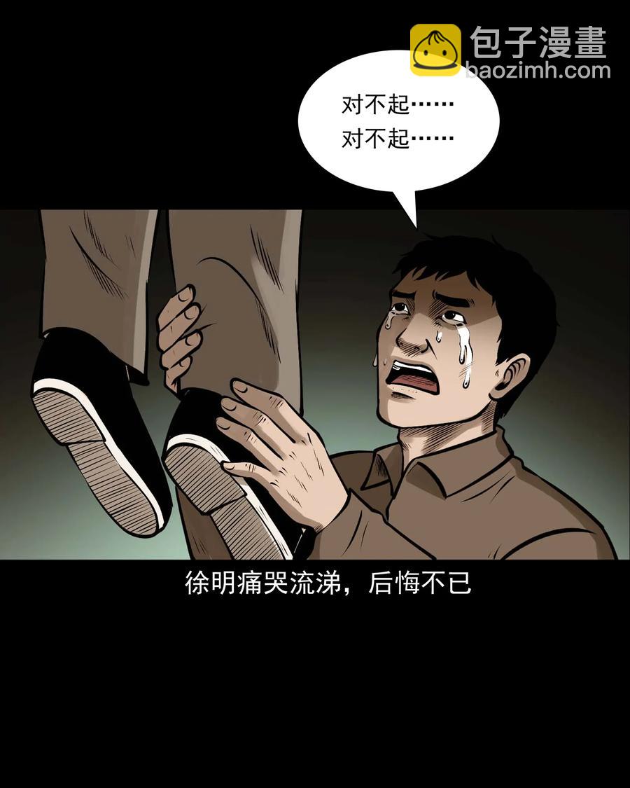 544 老烟鬼109(1/2)-第546话