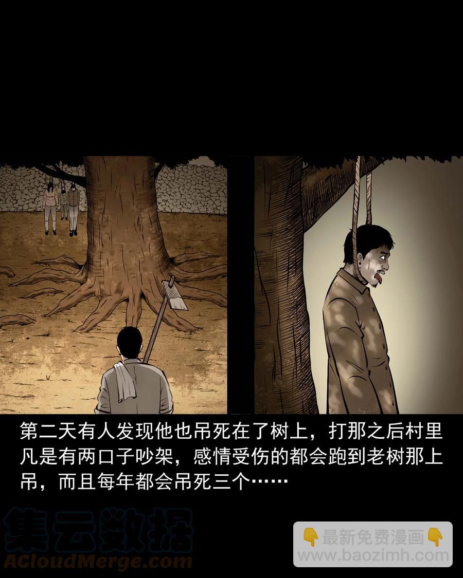 544 老烟鬼109(1/2)-第546话
