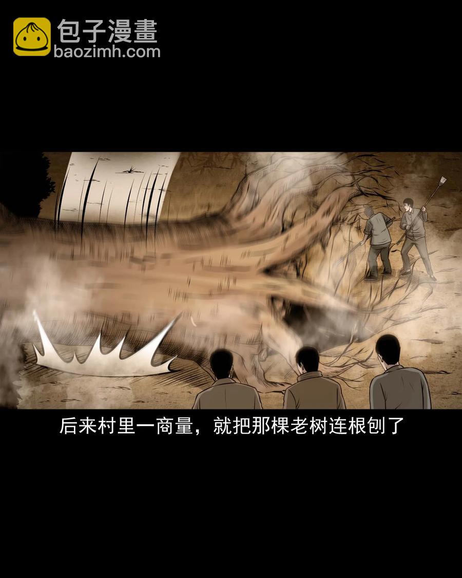 544 老烟鬼109(1/2)-第546话