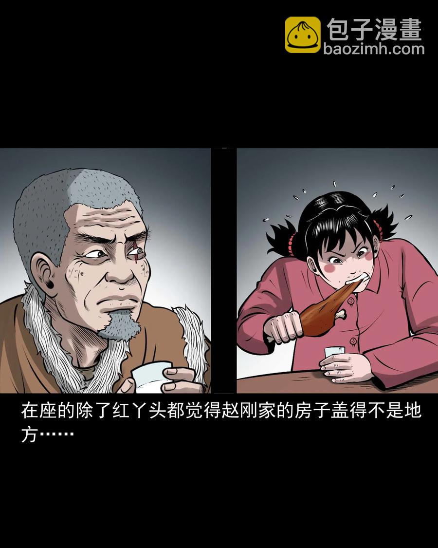 544 老烟鬼109(1/2)-第546话