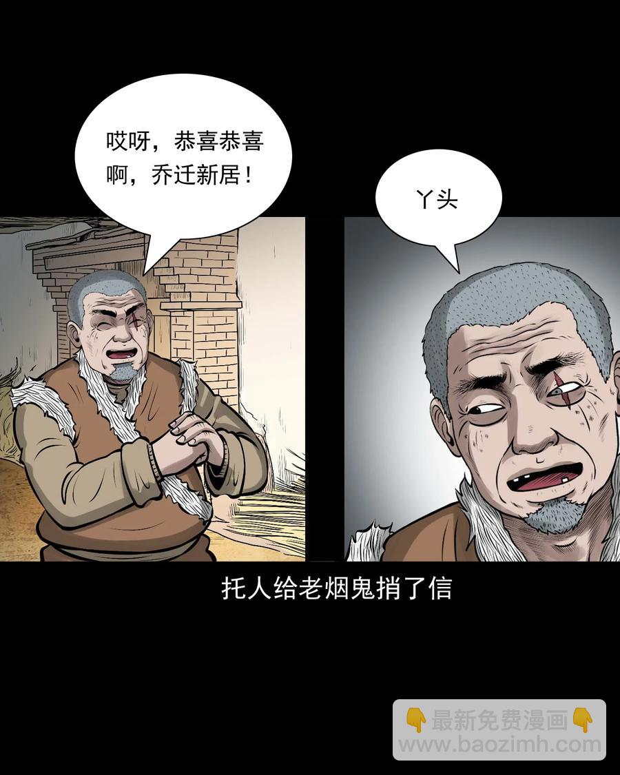 544 老烟鬼109(1/2)-第546话