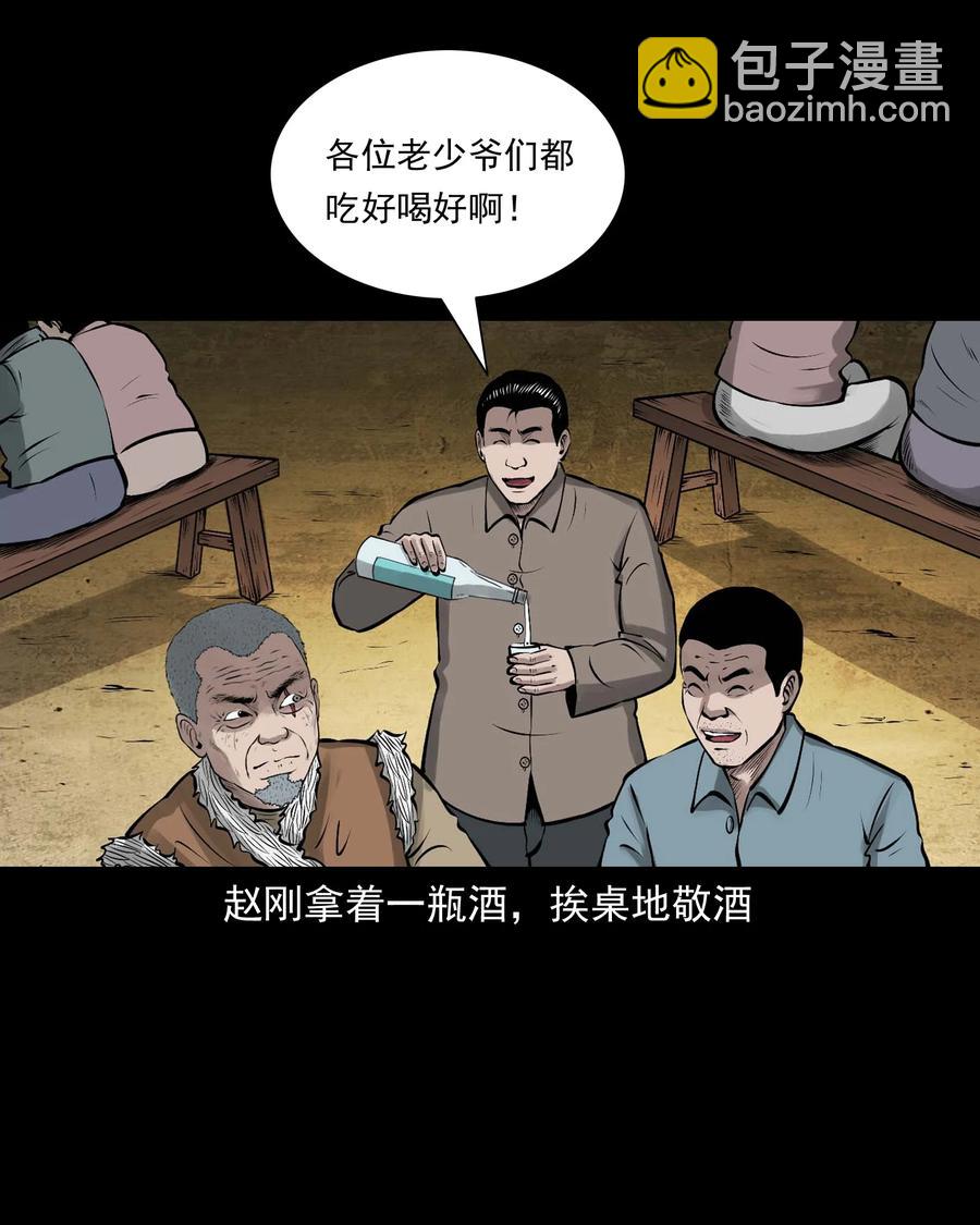 544 老烟鬼109(1/2)-第546话