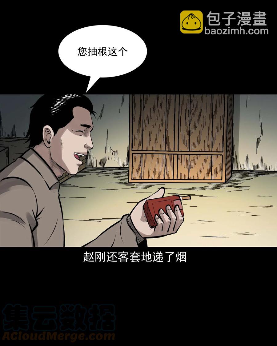 544 老烟鬼109(1/2)-第546话