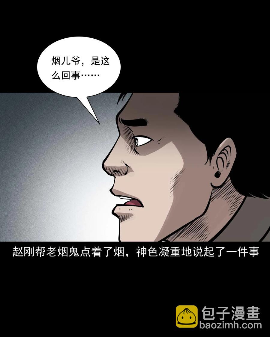 544 老烟鬼109(1/2)-第546话