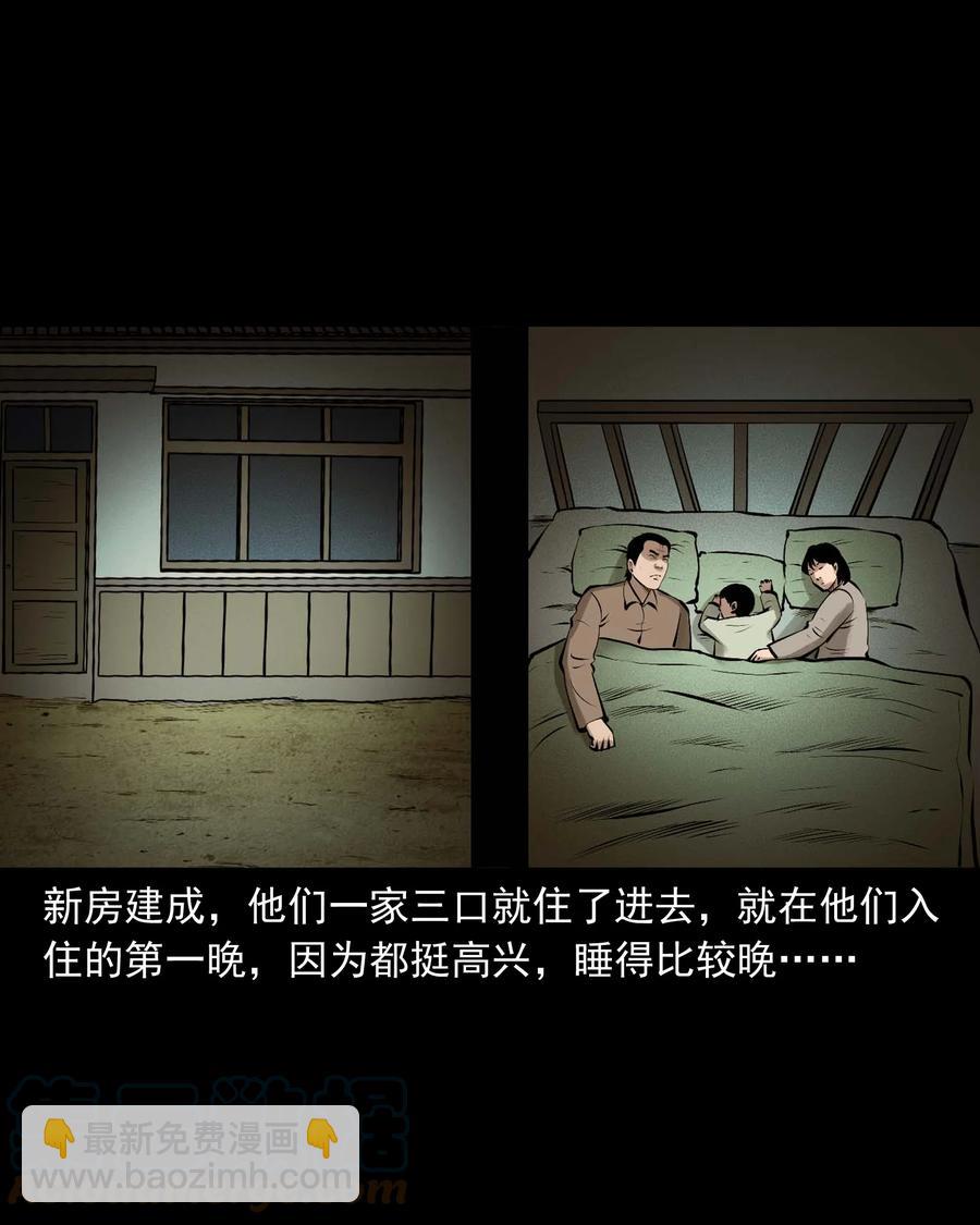 544 老烟鬼109(1/2)-第546话