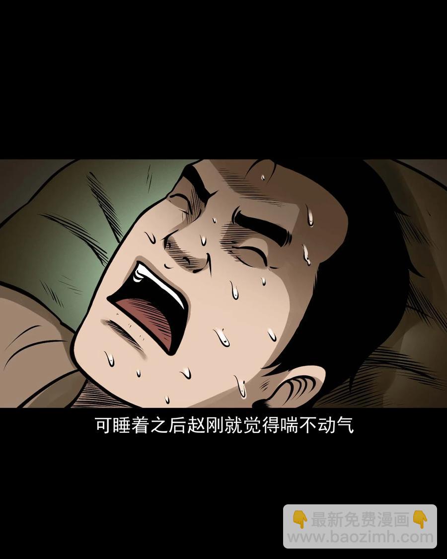 544 老烟鬼109(1/2)-第546话