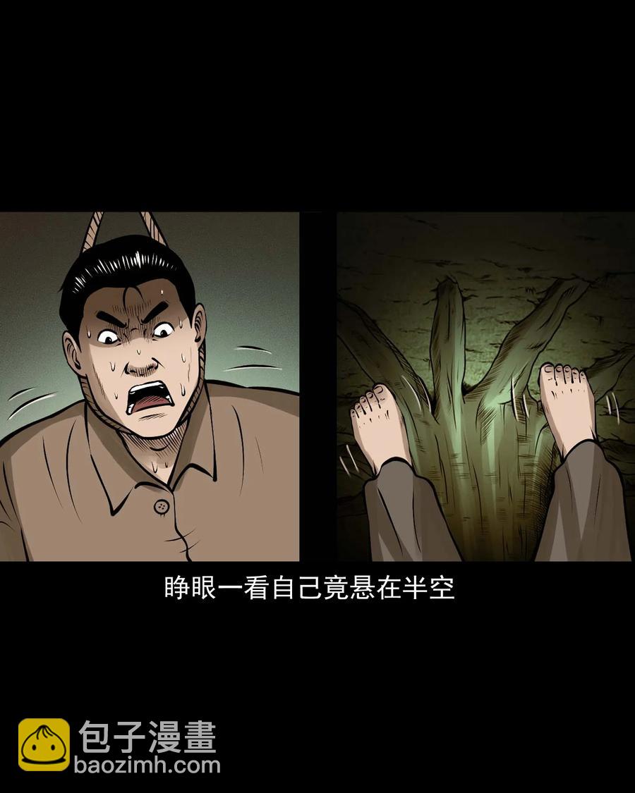 544 老烟鬼109(1/2)-第546话