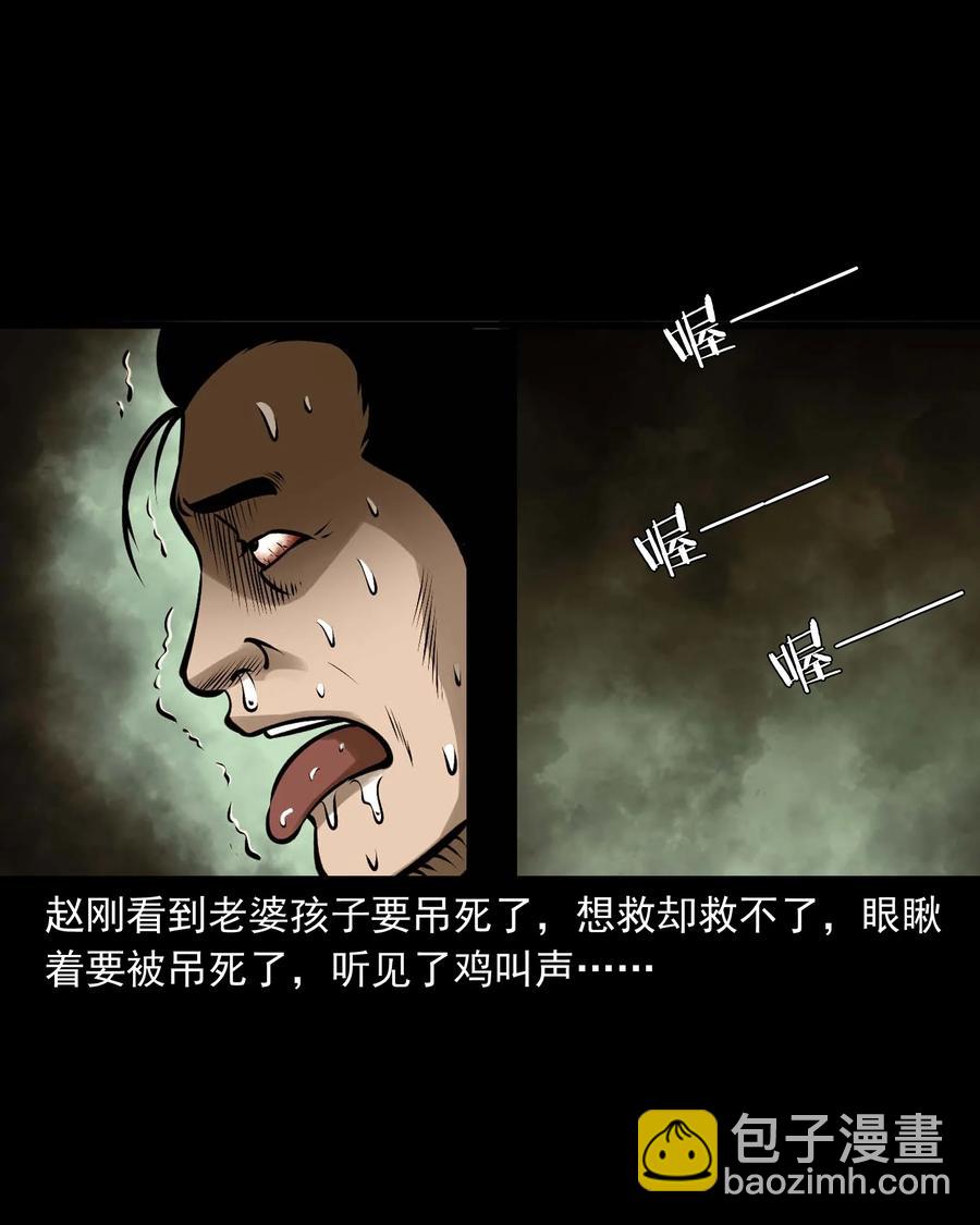 544 老烟鬼109(1/2)-第546话
