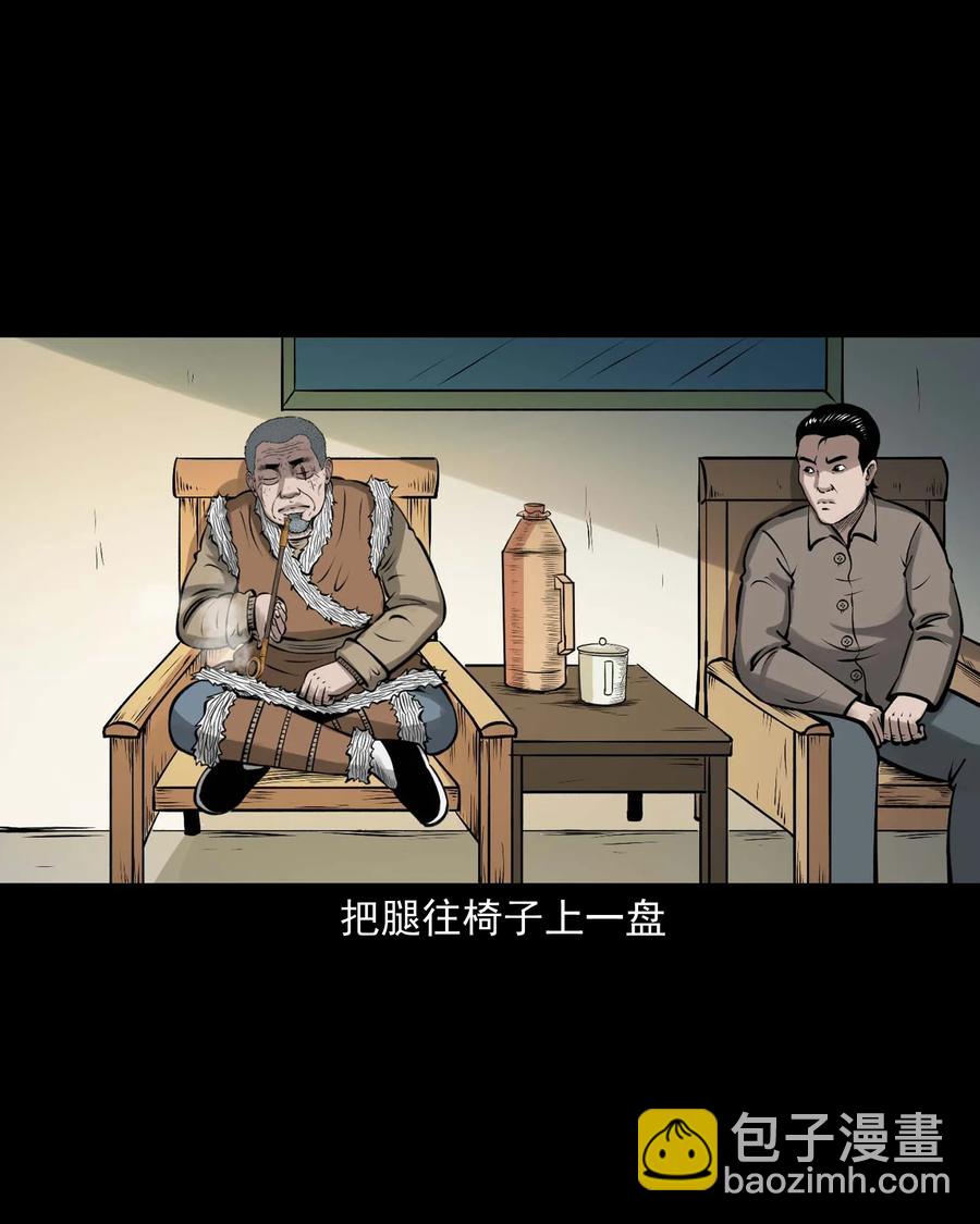 544 老烟鬼109(1/2)-第546话