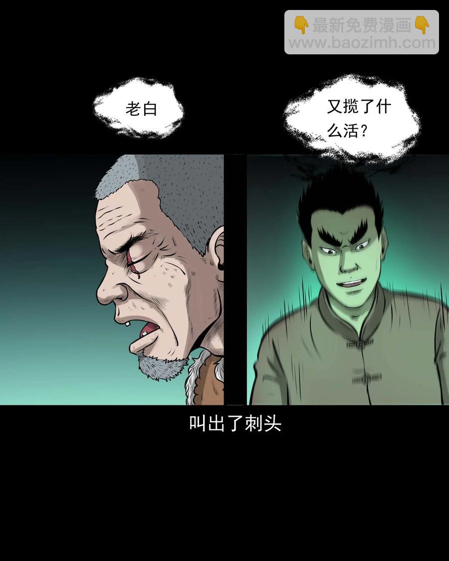 544 老烟鬼109(1/2)-第546话