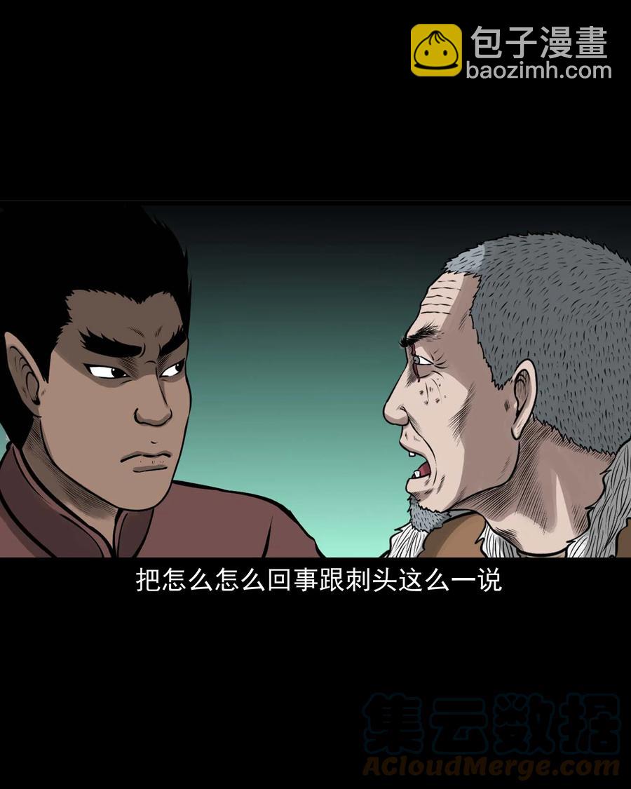 544 老烟鬼109(1/2)-第546话