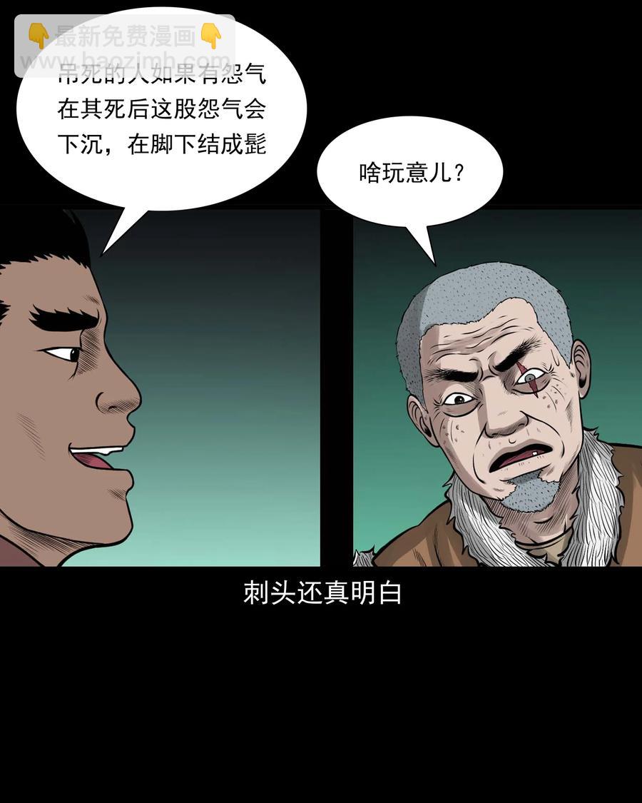 544 老烟鬼109(1/2)-第546话