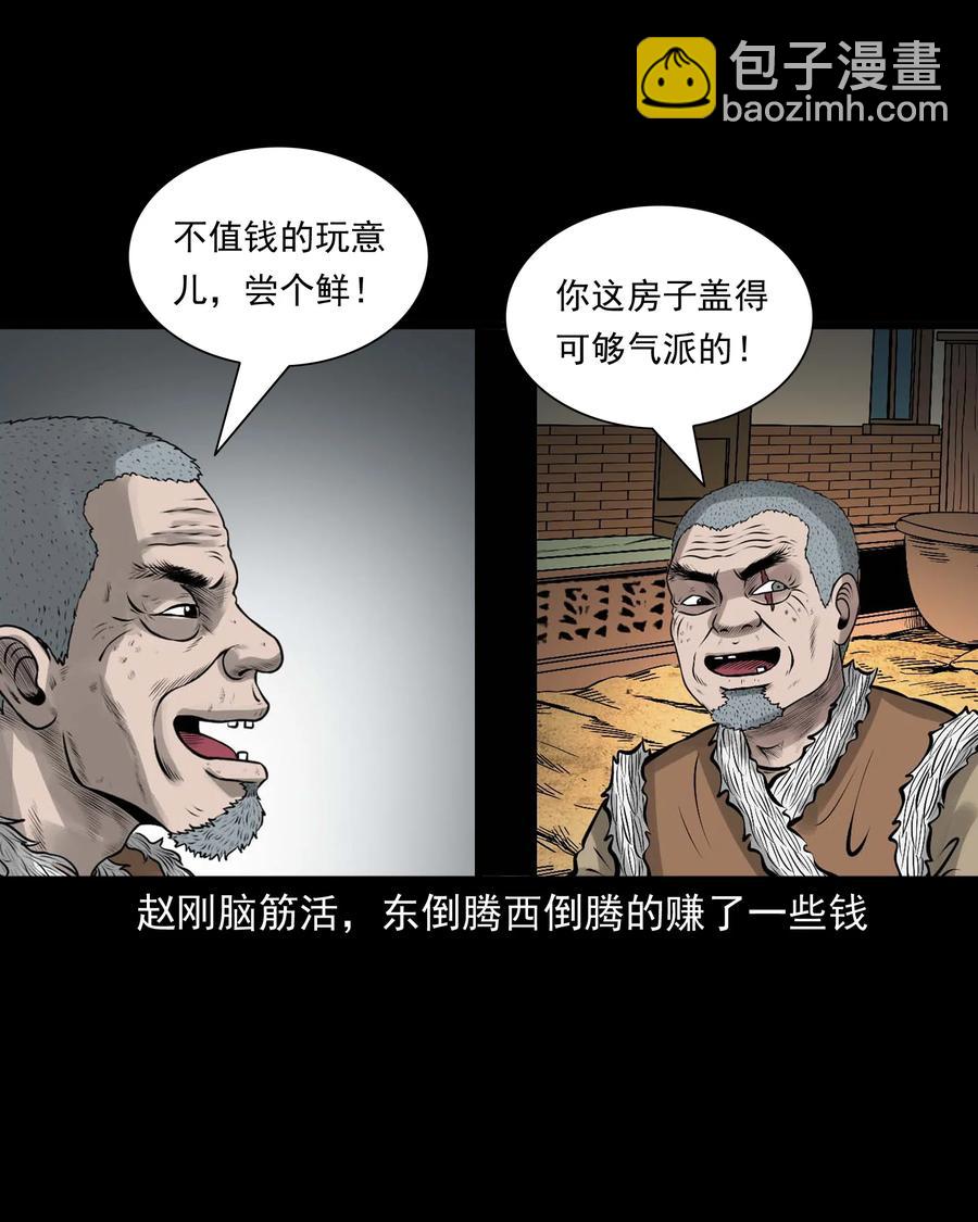 544 老烟鬼109(1/2)-第546话