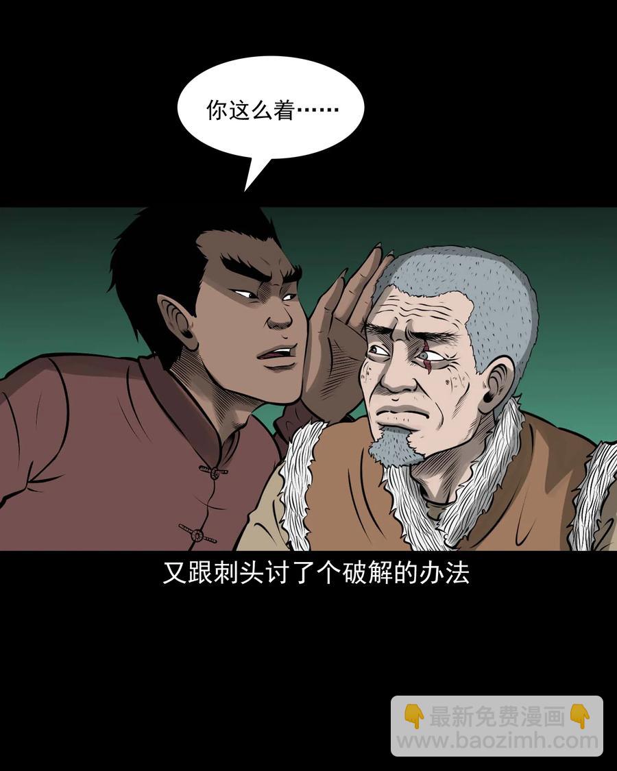544 老烟鬼109(1/2)-第546话