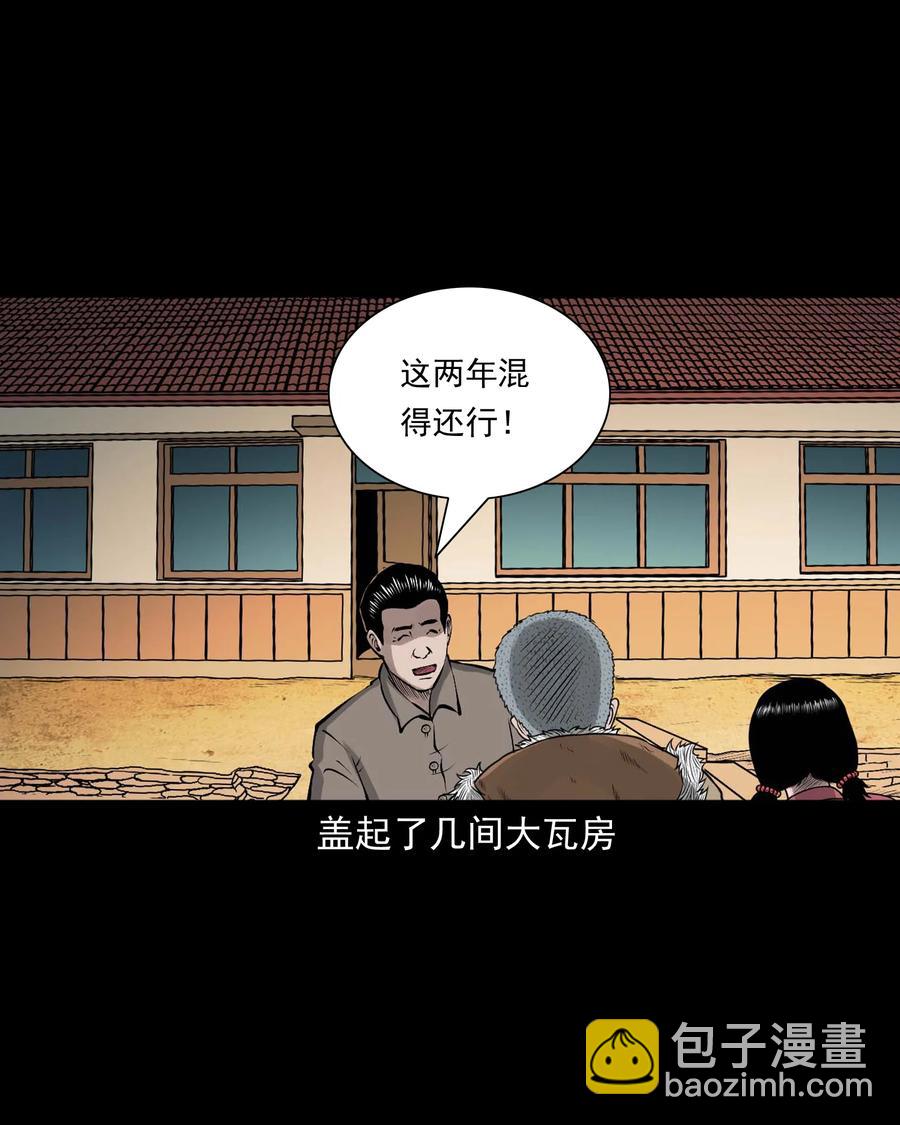 544 老烟鬼109(1/2)-第546话