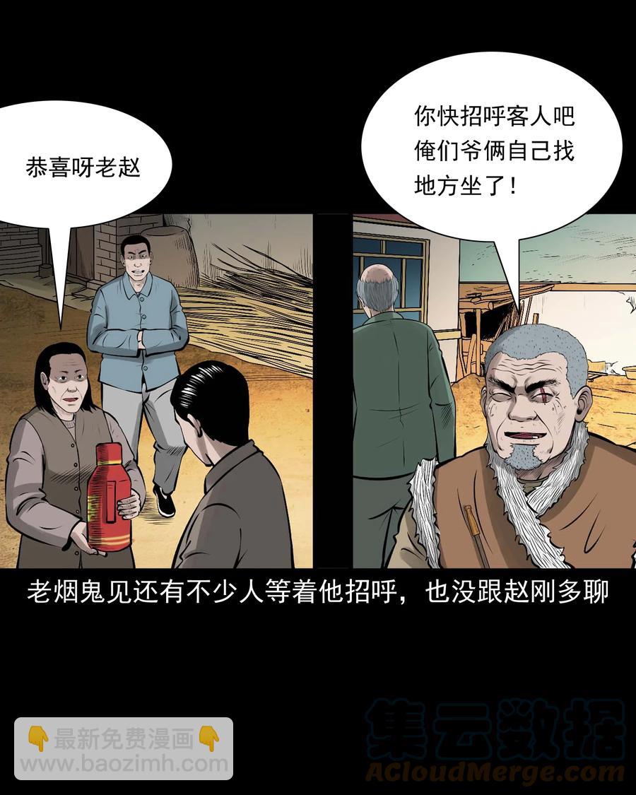 544 老烟鬼109(1/2)-第546话
