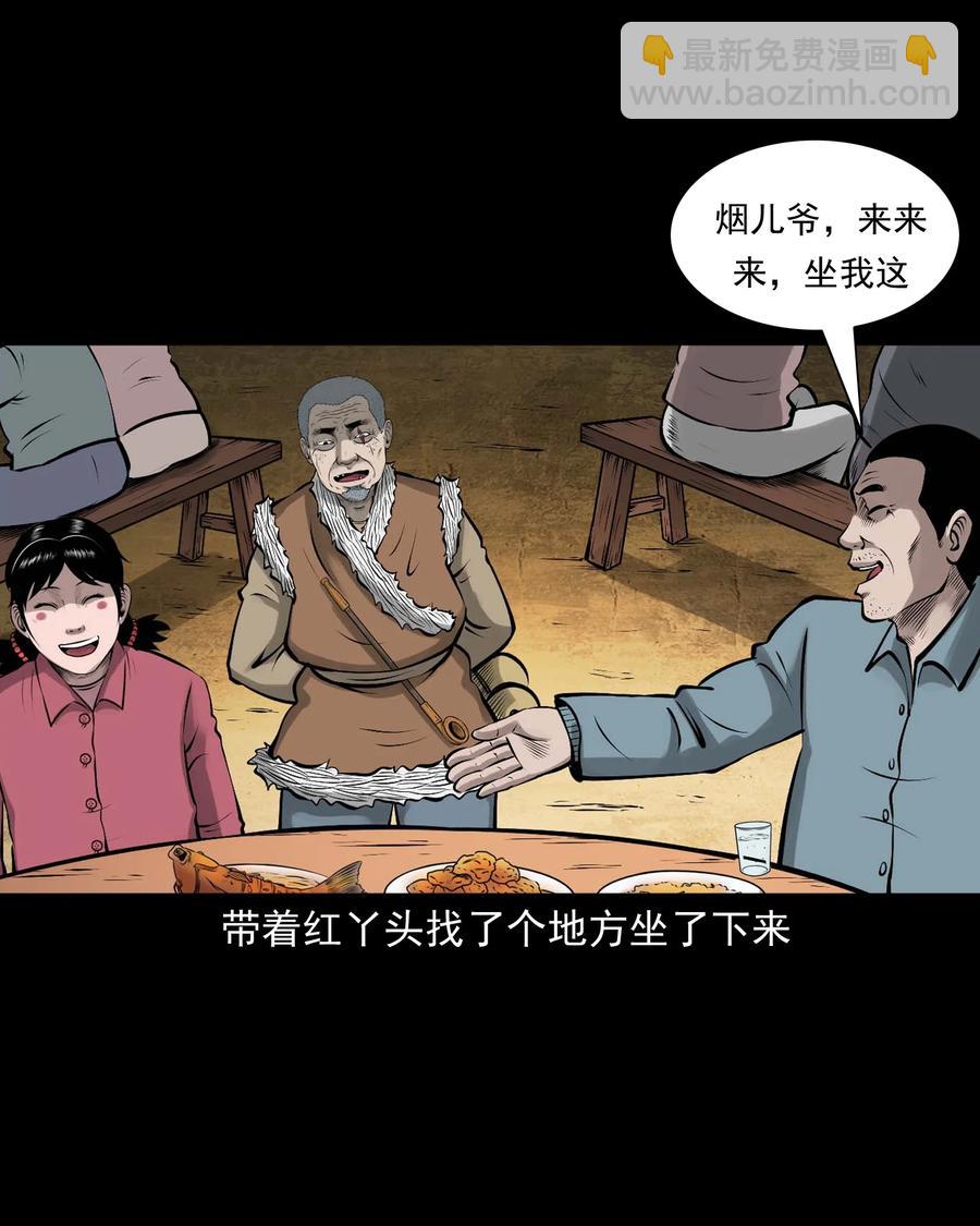 544 老烟鬼109(1/2)-第546话