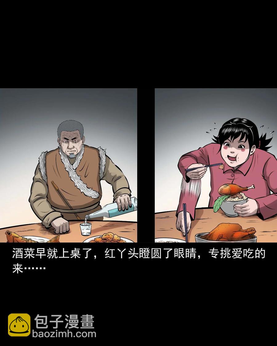 544 老烟鬼109(1/2)-第546话