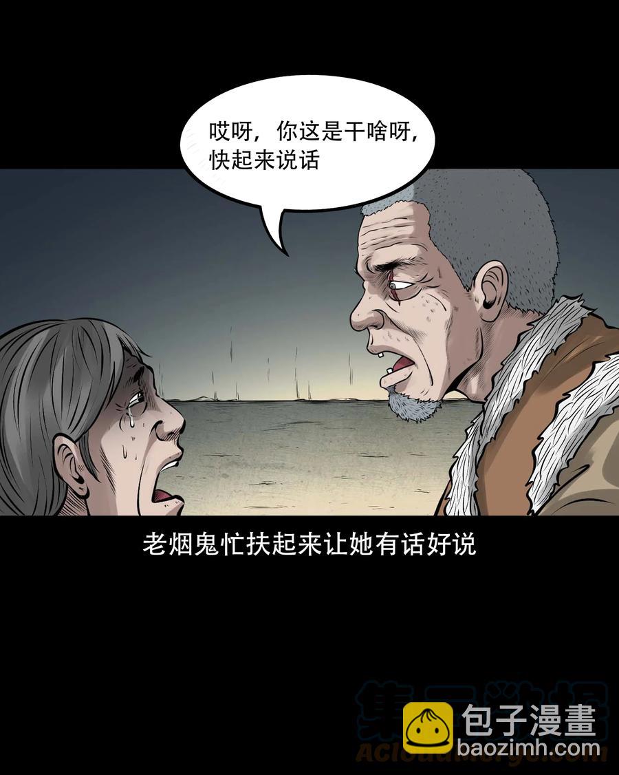 546 老烟鬼110(1/2)-第548话