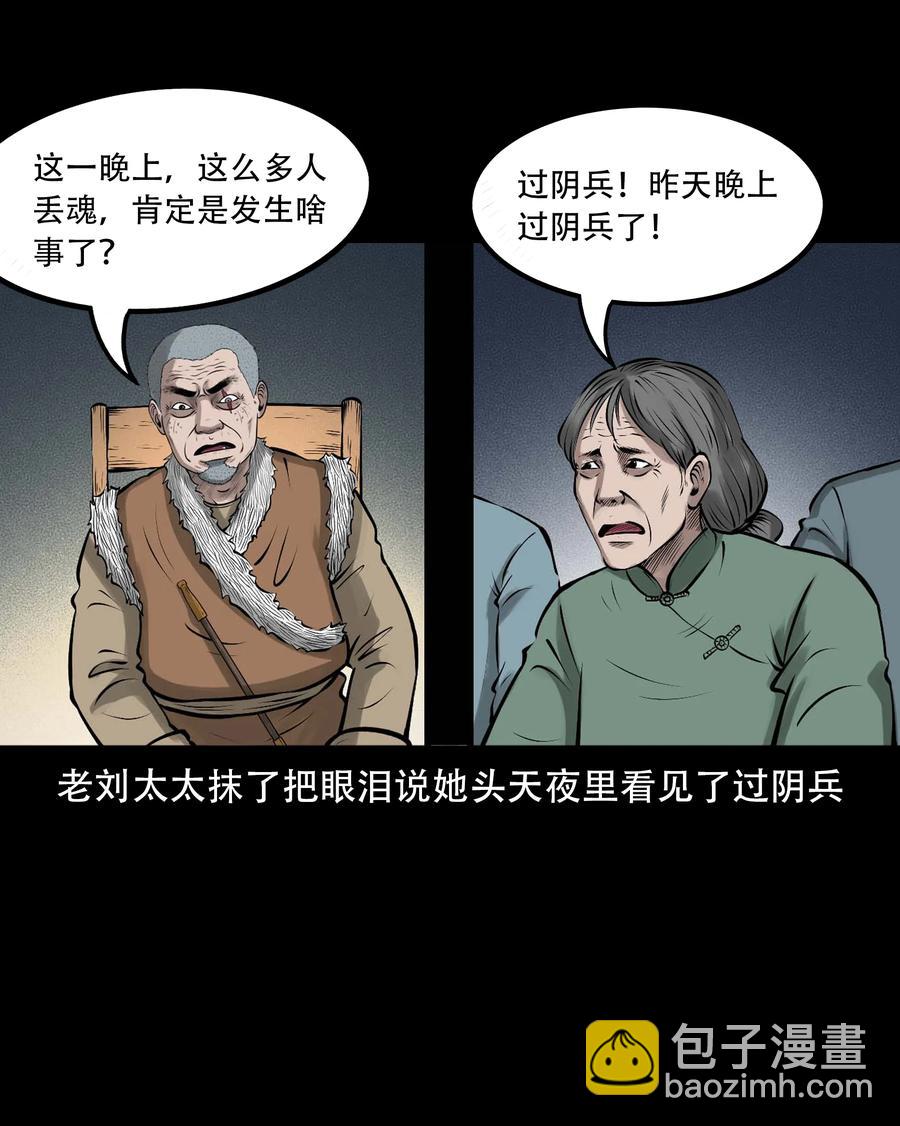 546 老烟鬼110(1/2)-第548话