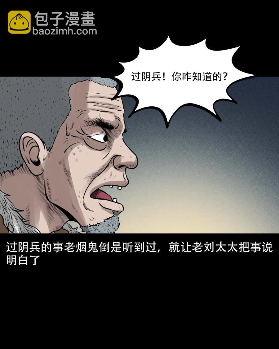 546 老烟鬼110(1/2)-第548话