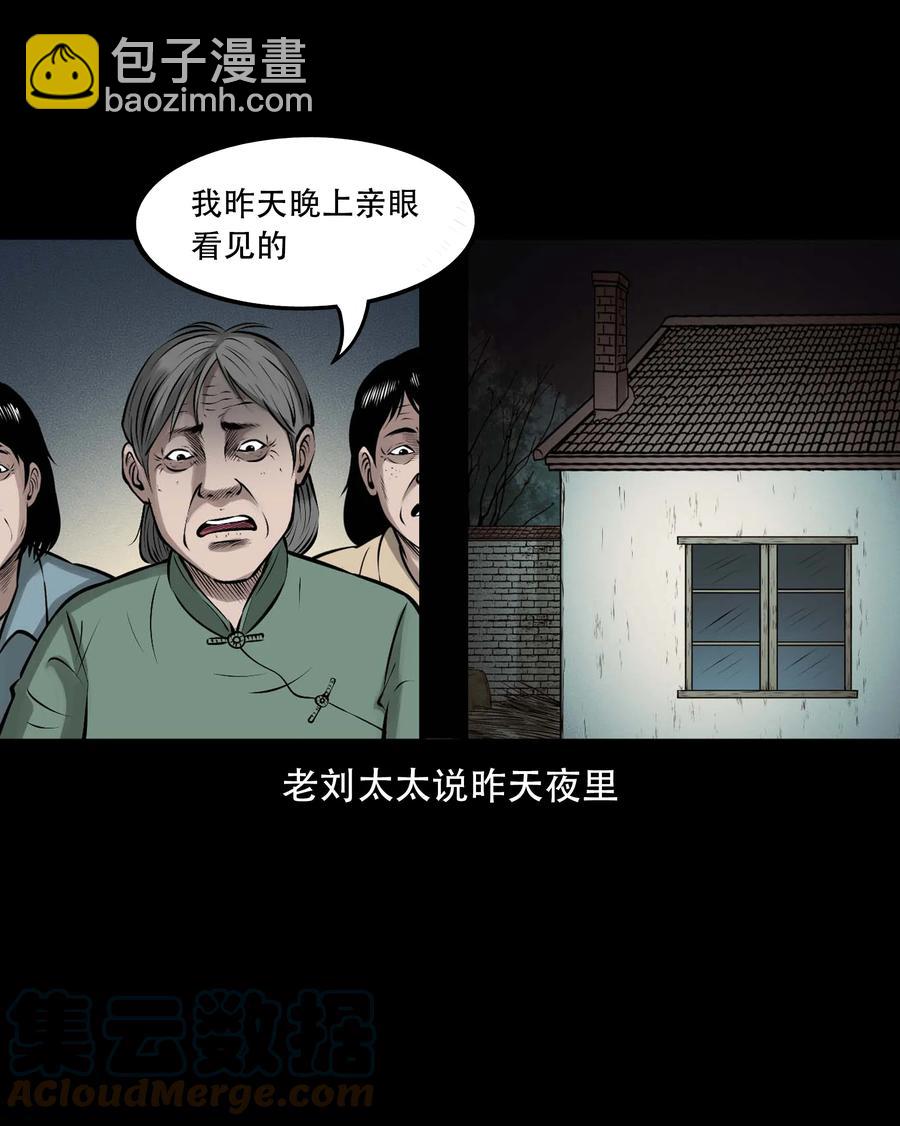 546 老烟鬼110(1/2)-第548话