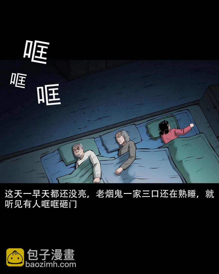 546 老烟鬼110(1/2)-第548话