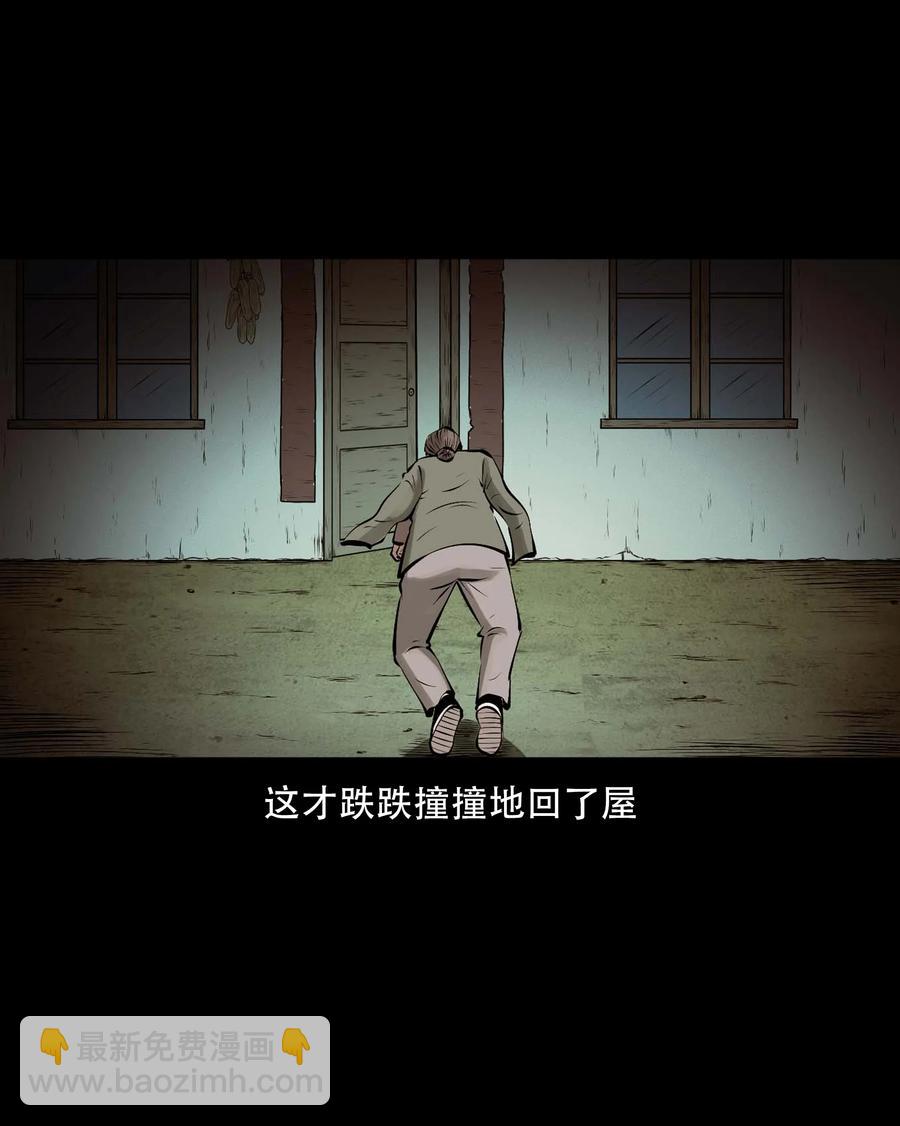 546 老烟鬼110(1/2)-第548话