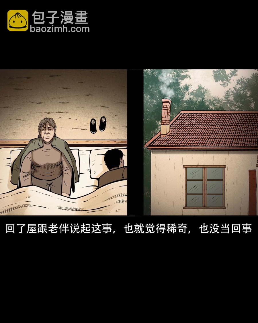546 老烟鬼110(1/2)-第548话