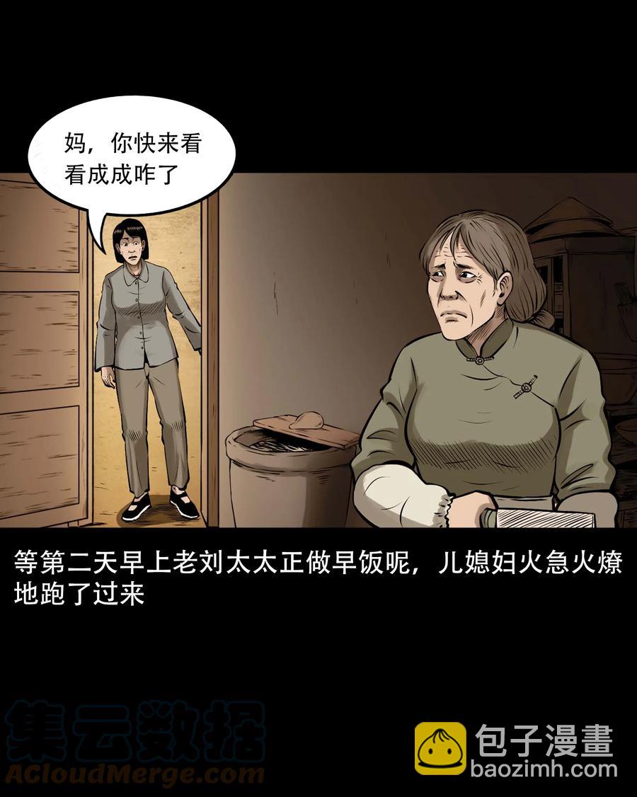 546 老烟鬼110(1/2)-第548话