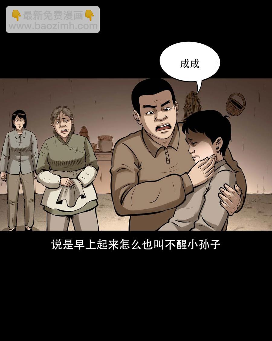 546 老烟鬼110(1/2)-第548话