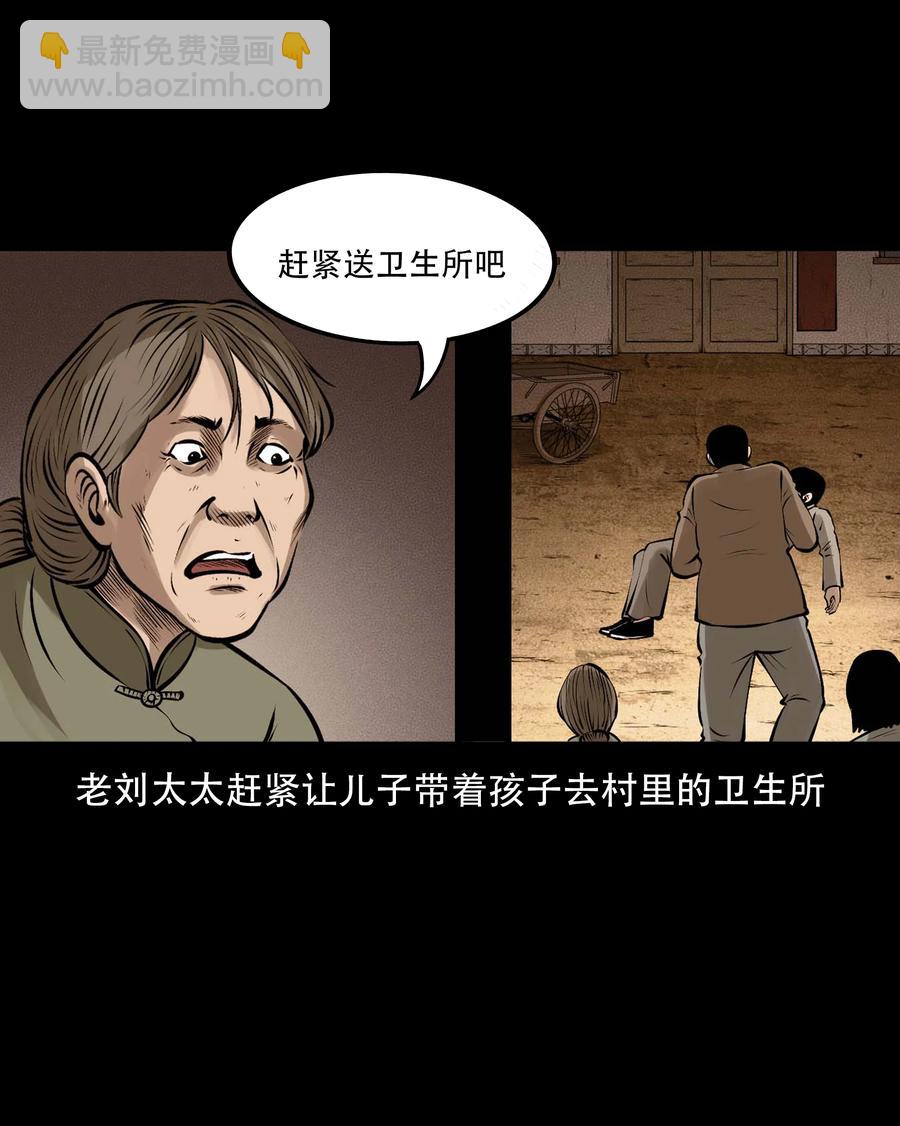 546 老烟鬼110(1/2)-第548话