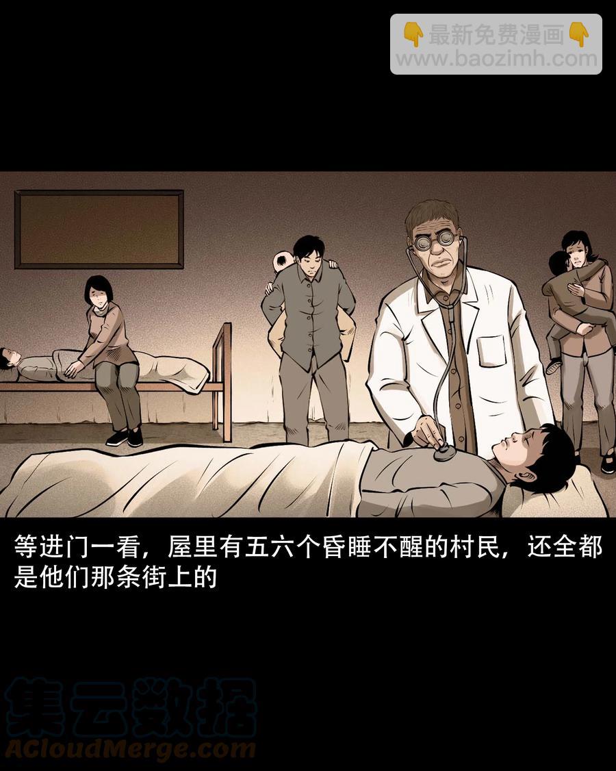546 老烟鬼110(1/2)-第548话