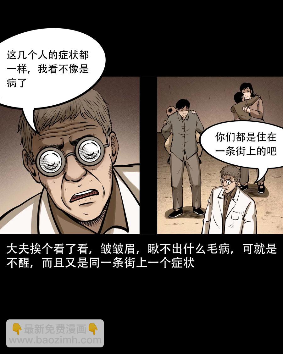 546 老烟鬼110(1/2)-第548话