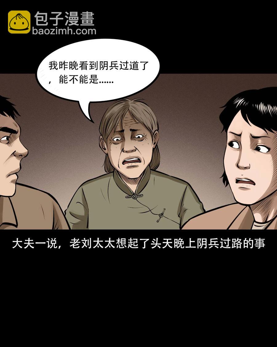 546 老烟鬼110(1/2)-第548话
