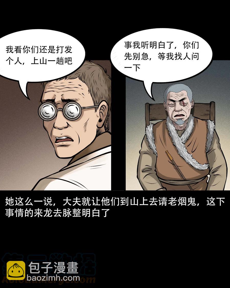 546 老烟鬼110(1/2)-第548话