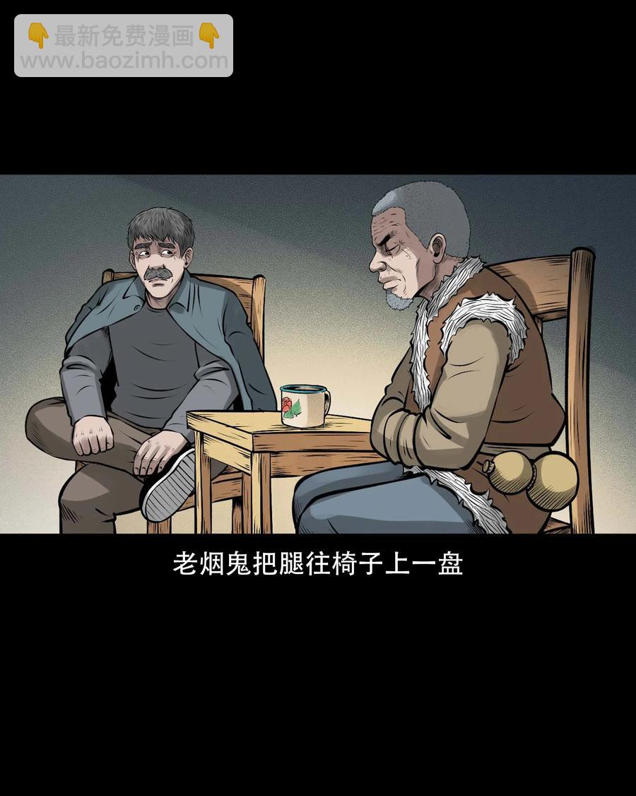 546 老烟鬼110(1/2)-第548话