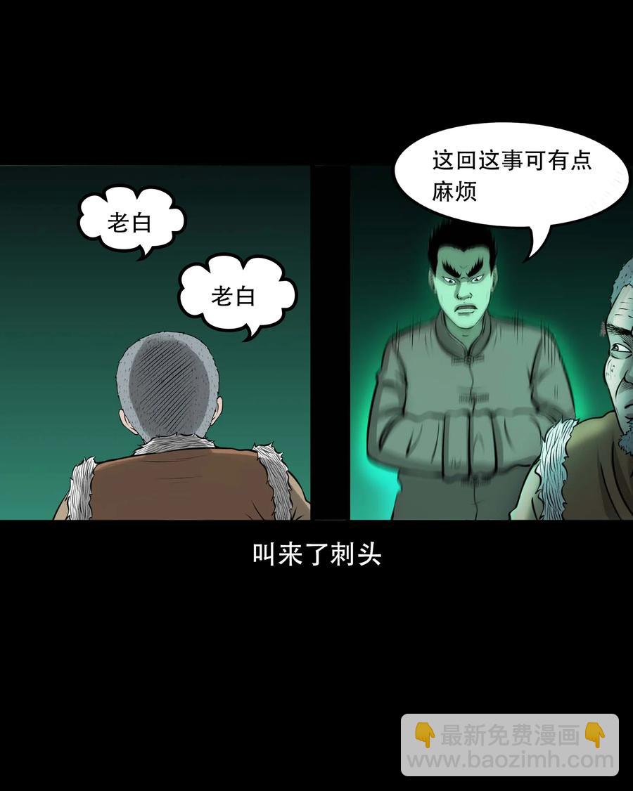 546 老烟鬼110(1/2)-第548话