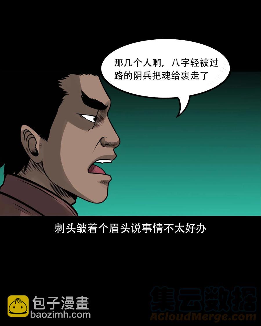 546 老烟鬼110(1/2)-第548话