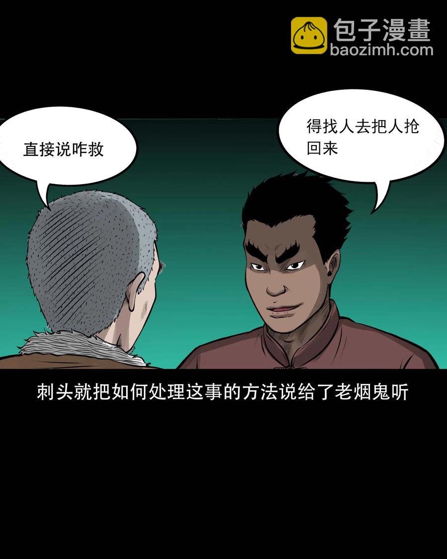 546 老烟鬼110(1/2)-第548话