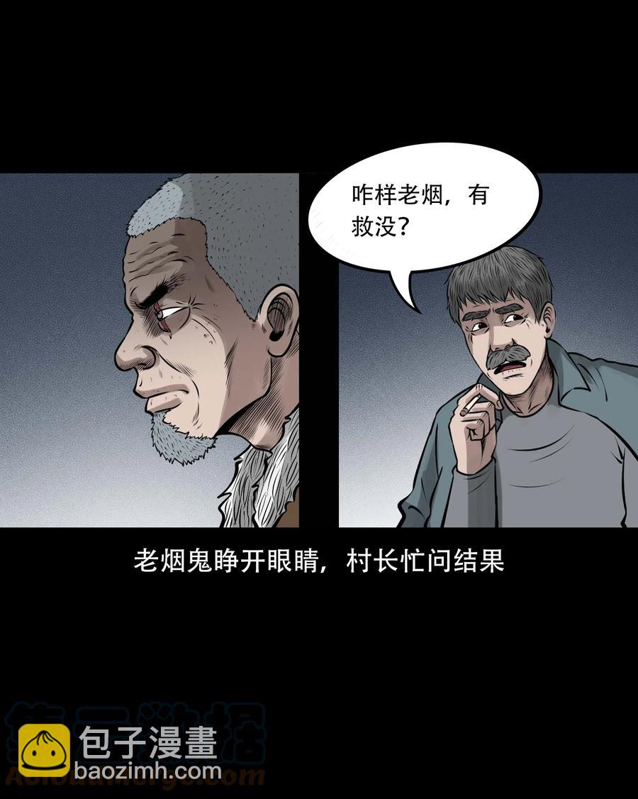 546 老烟鬼110(1/2)-第548话