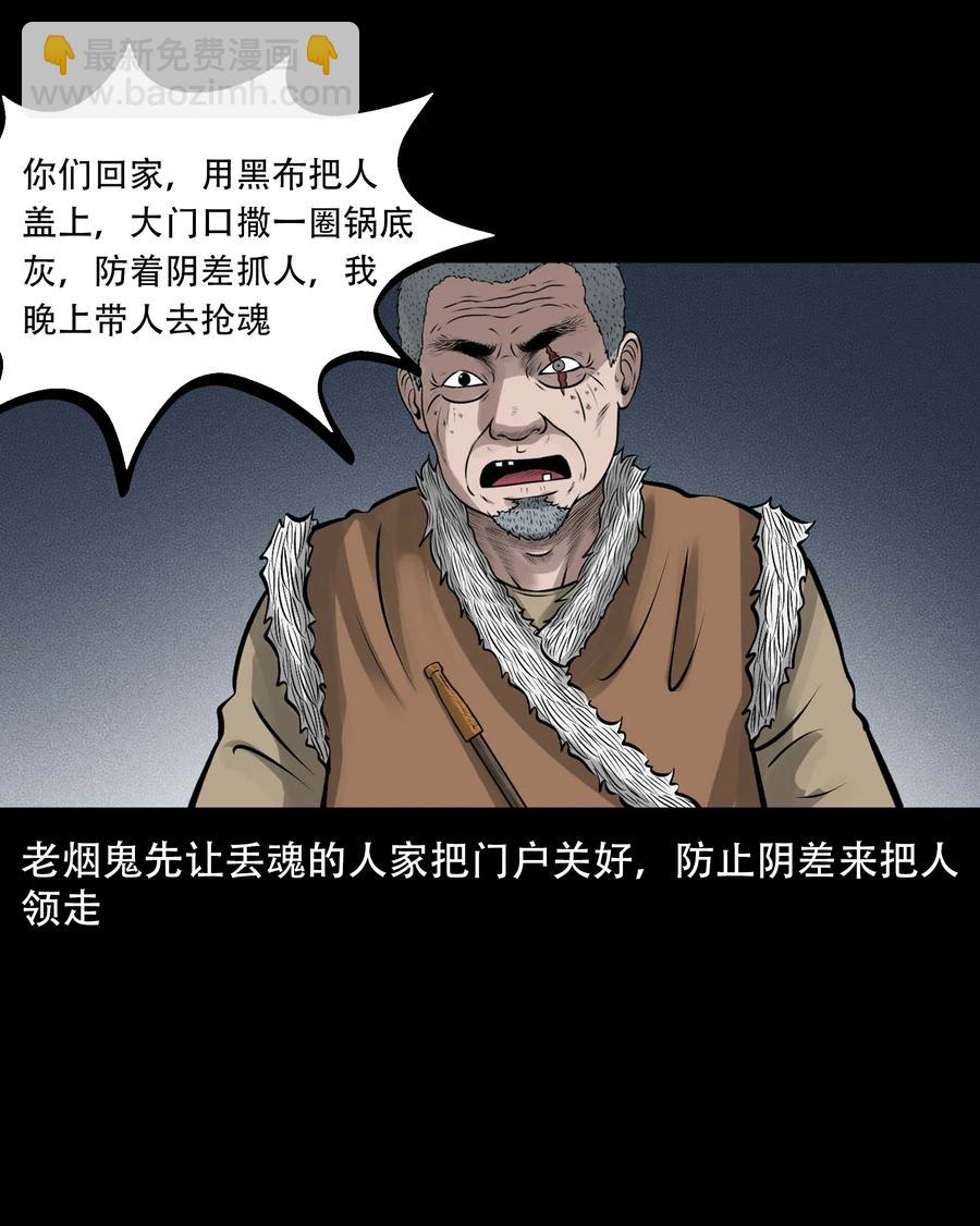 546 老烟鬼110(1/2)-第548话