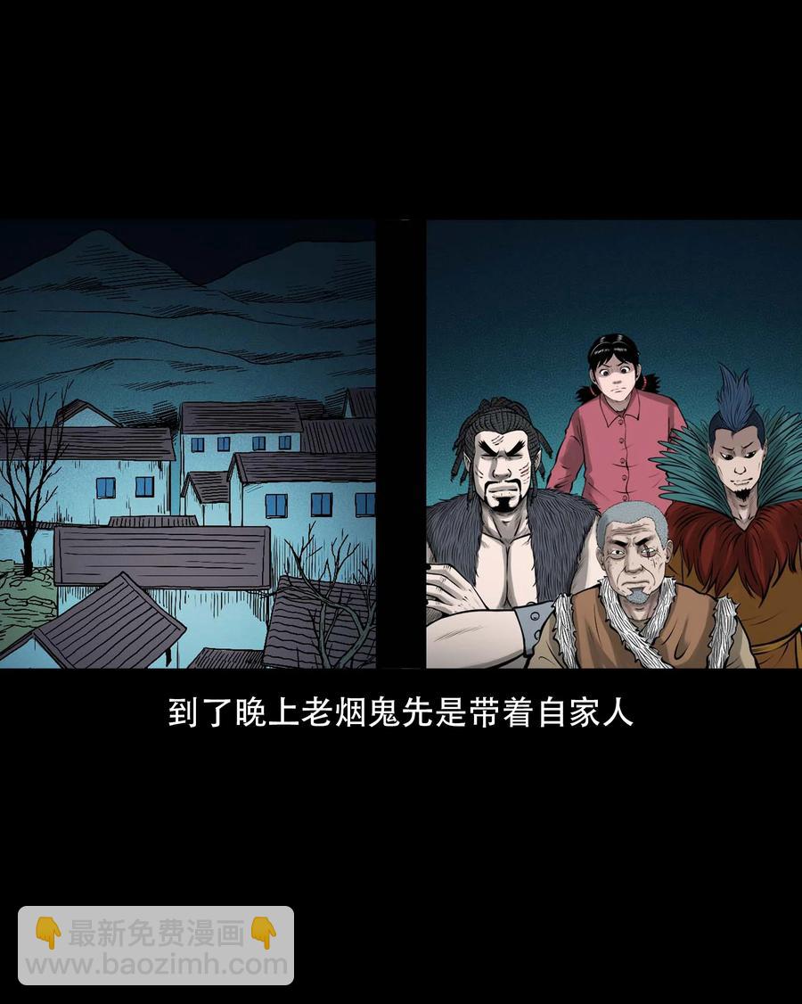 546 老烟鬼110(1/2)-第548话