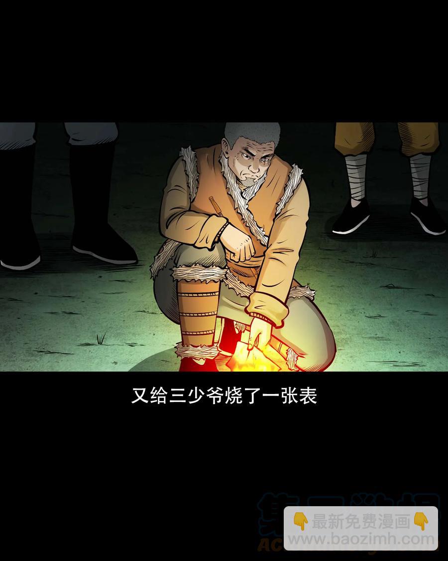 546 老烟鬼110(1/2)-第548话