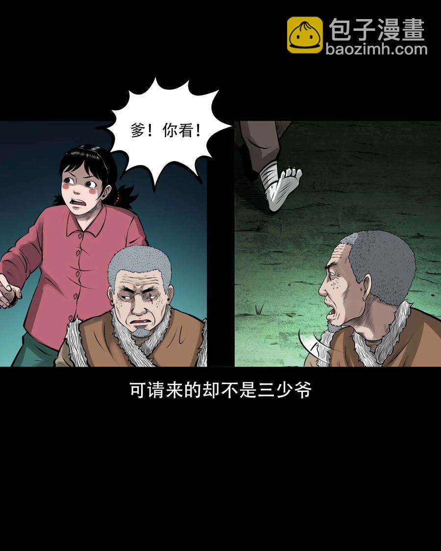 546 老烟鬼110(1/2)-第548话