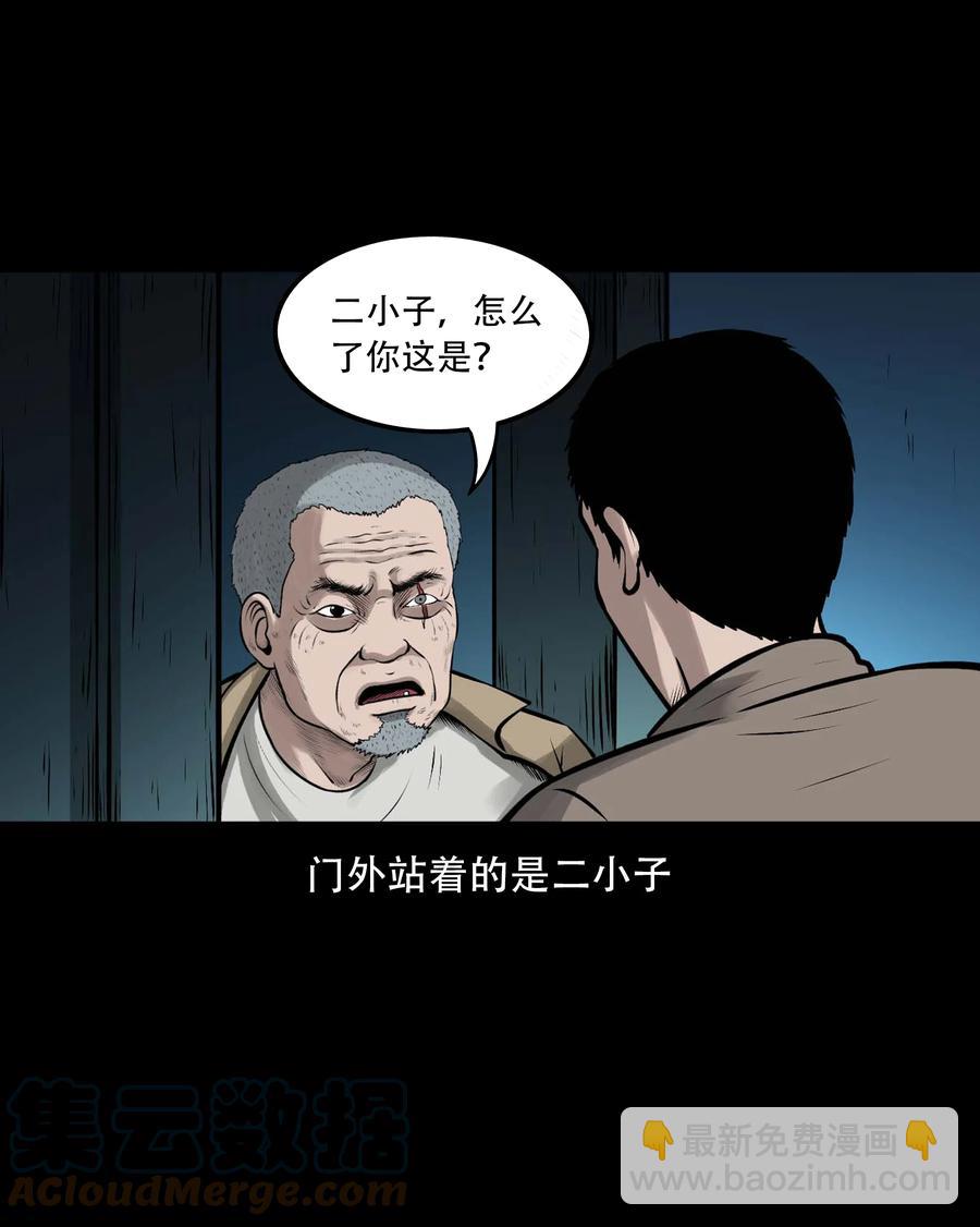 546 老烟鬼110(1/2)-第548话