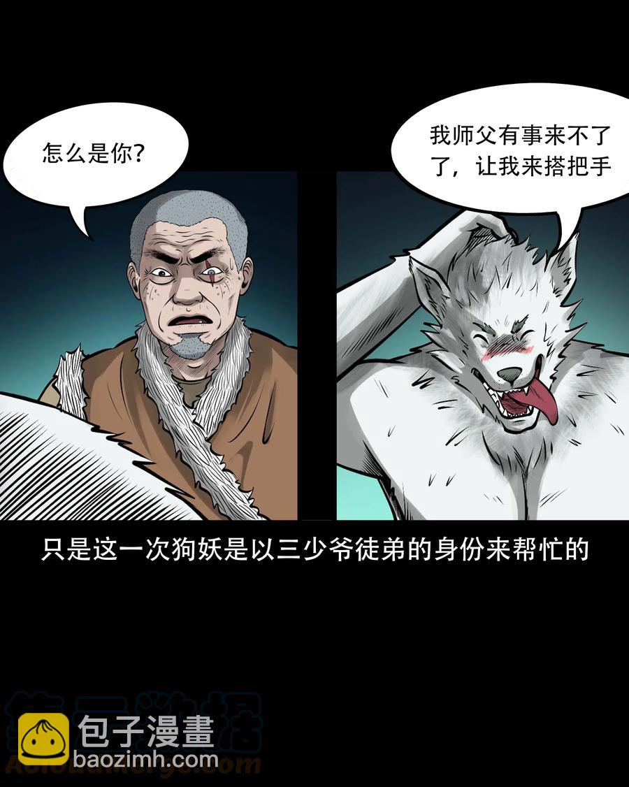 546 老烟鬼110(1/2)-第548话