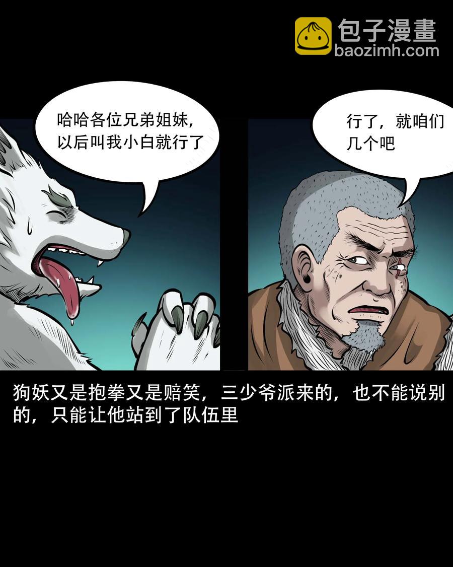 546 老烟鬼110(1/2)-第548话