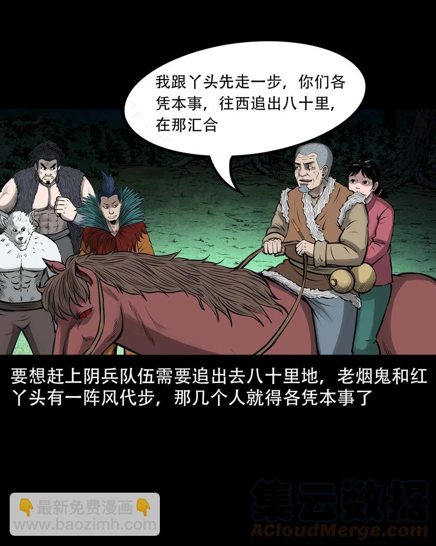 546 老烟鬼110(1/2)-第548话